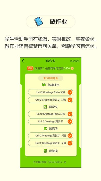 智慧流英语(1)