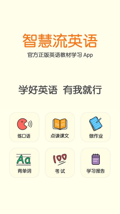 智慧流英语(3)
