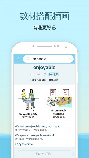 中学单词宝(3)