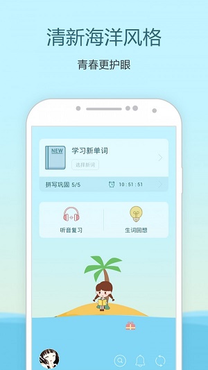 中学单词宝(2)
