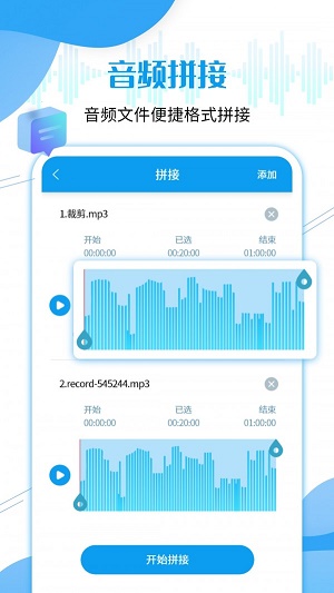 微语音导出工具(2)