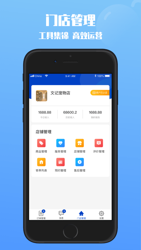 啵宠商家端(2)