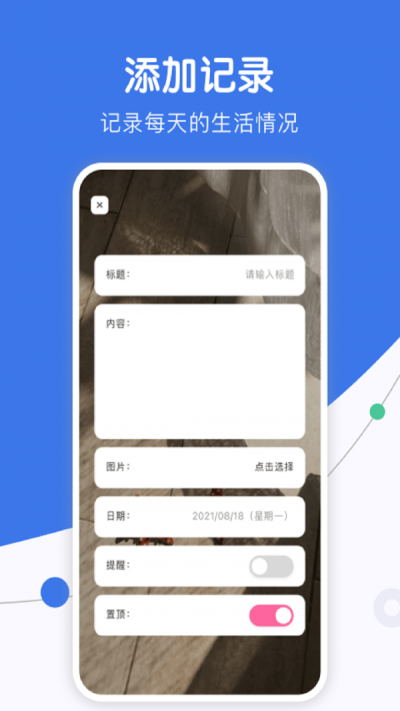 团子随记(3)