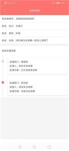 荷盖管家(3)