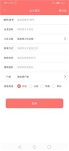 荷盖管家(1)