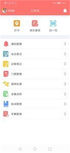 荷盖管家(2)