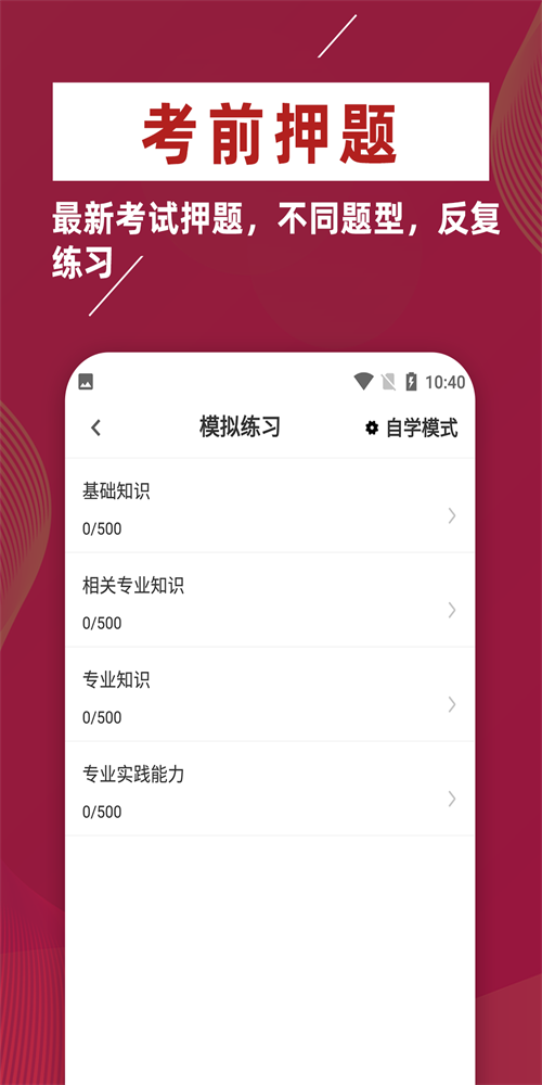 主管护师牛题库(1)