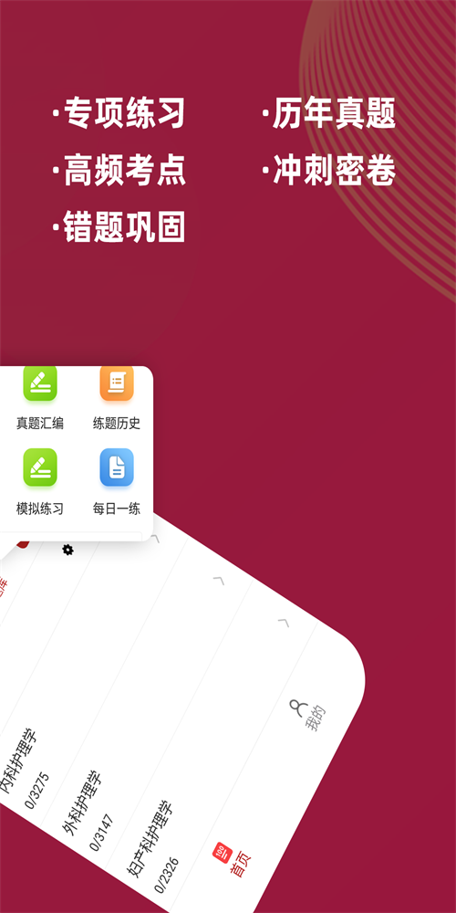 主管护师牛题库(2)