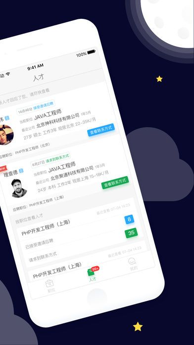 飞蛙聘聘(1)
