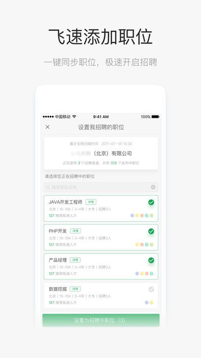 飞蛙聘聘(2)