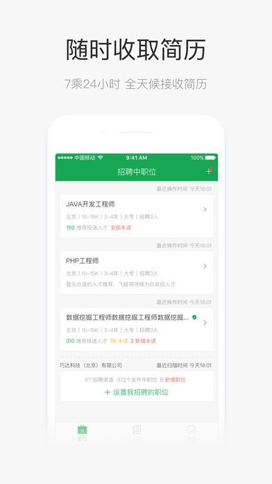 飞蛙聘聘(3)