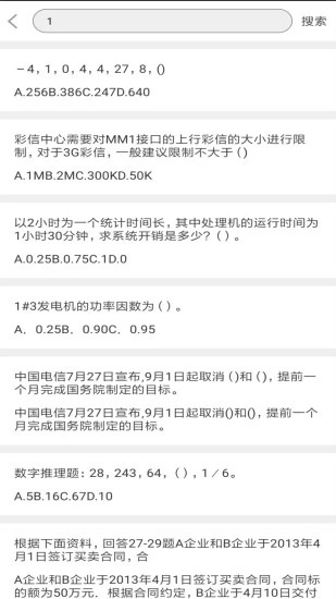 问答库搜题(2)