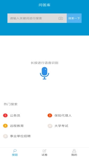 问答库搜题(3)