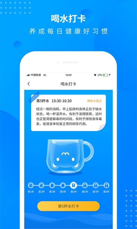 全民走路计步器(1)