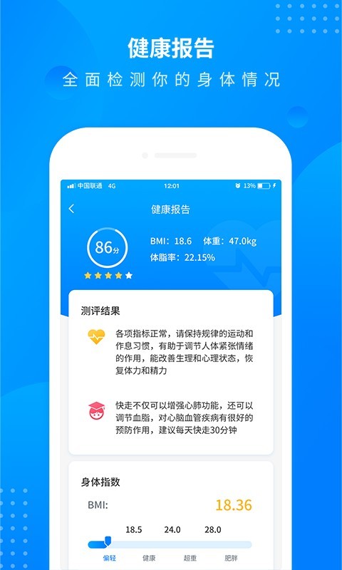 全民走路计步器(3)
