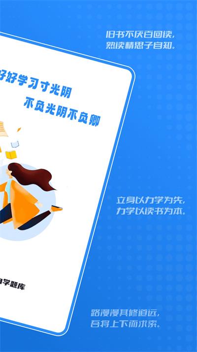 建造师自学题库(3)