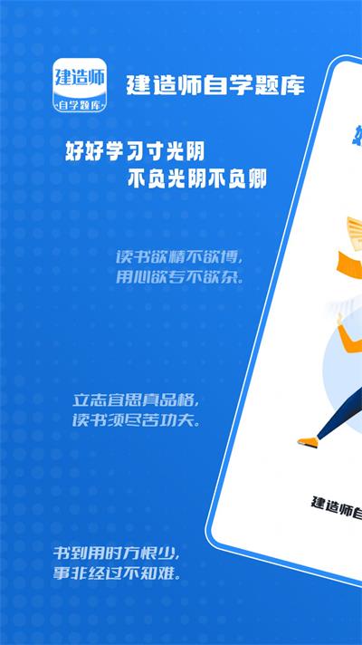 建造师自学题库(2)