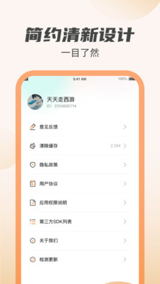 虎虎充电(2)
