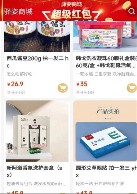 驿姿商城(3)