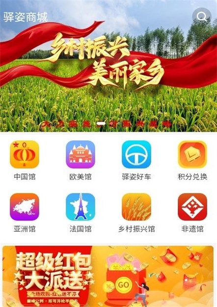 驿姿商城(2)