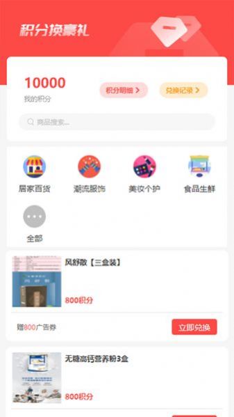 未莱云联购物(2)