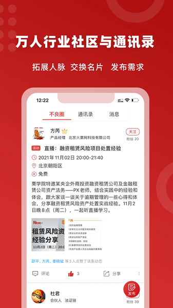 火栗网课程(2)