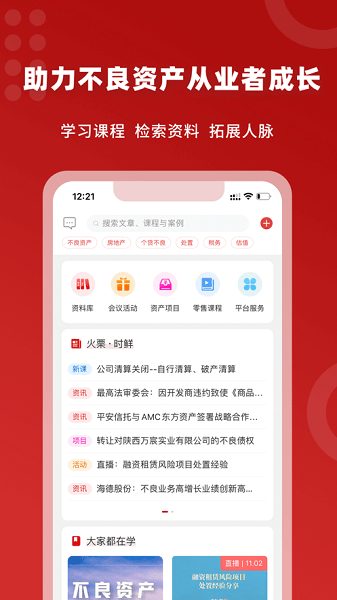 火栗网课程(3)