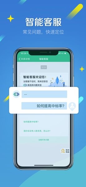 来货拉承运端(1)