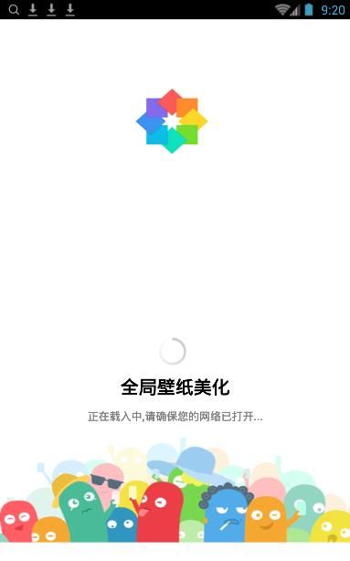 全局壁纸美化(2)