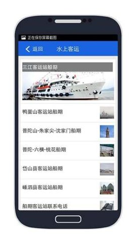 舟山交通(1)