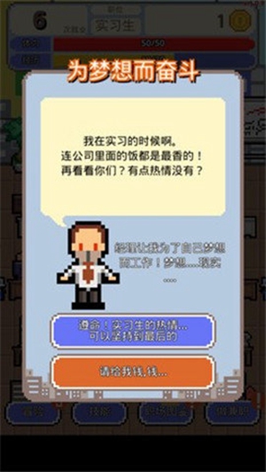 求职生存战(1)