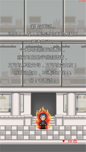求职生存战(2)