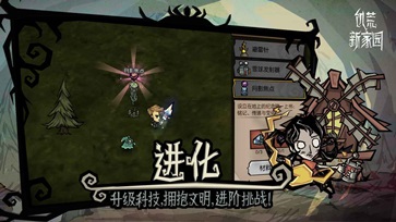 饥荒新家园联机版(4)