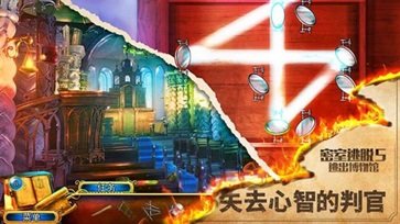 密室逃脱5逃出博物馆新版(3)