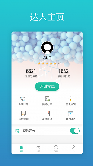 英语说老师(2)