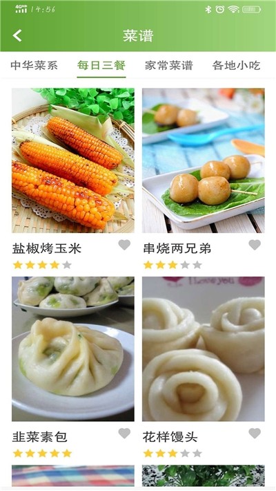 百家健康(3)
