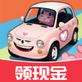 极速小汽车