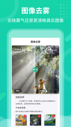 老照片修护专家(1)
