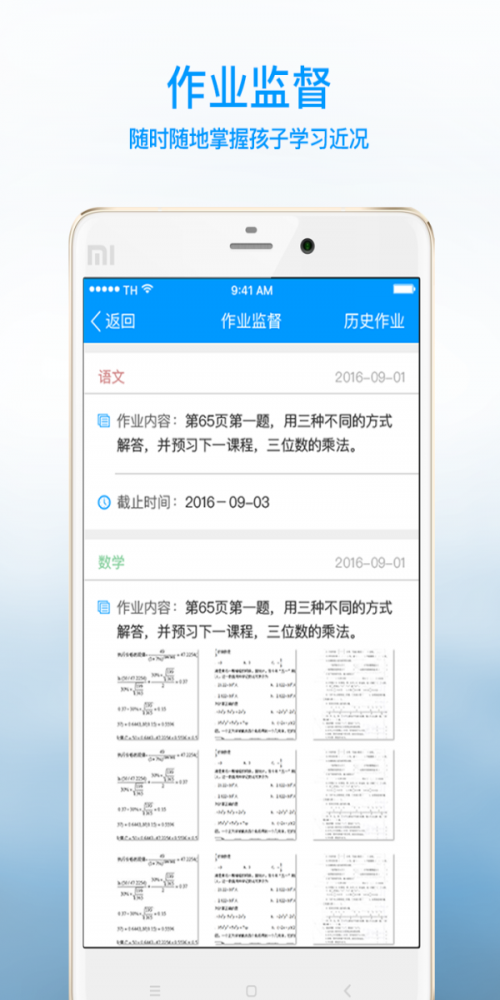 优哉教师(2)