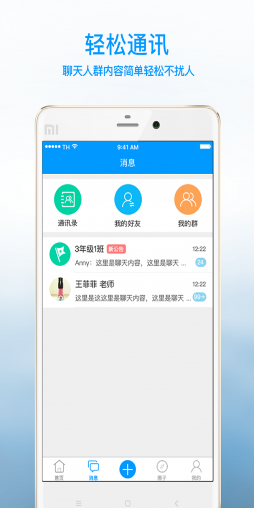 优哉教师(3)