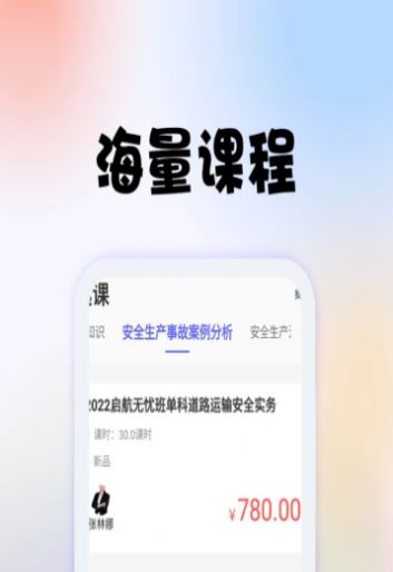 安全师题库(1)