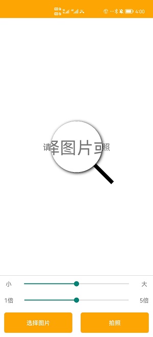 美颜拍照助手(3)