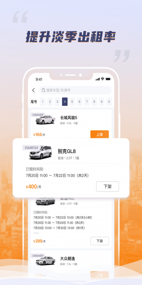 调呗调车(1)