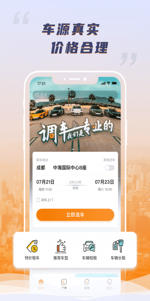 调呗调车(2)
