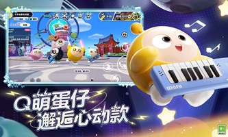 蛋仔派对体验服无限蛋币全皮肤(1)