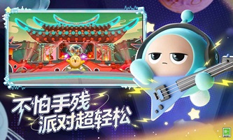 蛋仔派对体验服无限蛋币全皮肤(2)