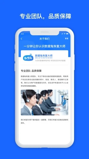 数据兔恢复大师(1)
