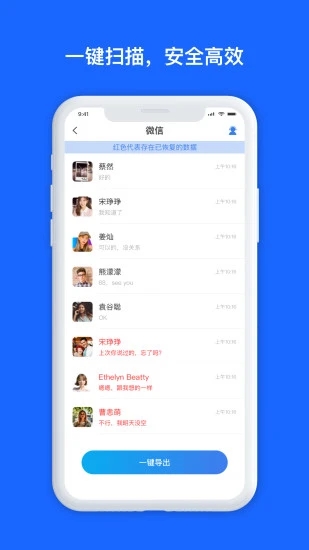 数据兔恢复大师(3)