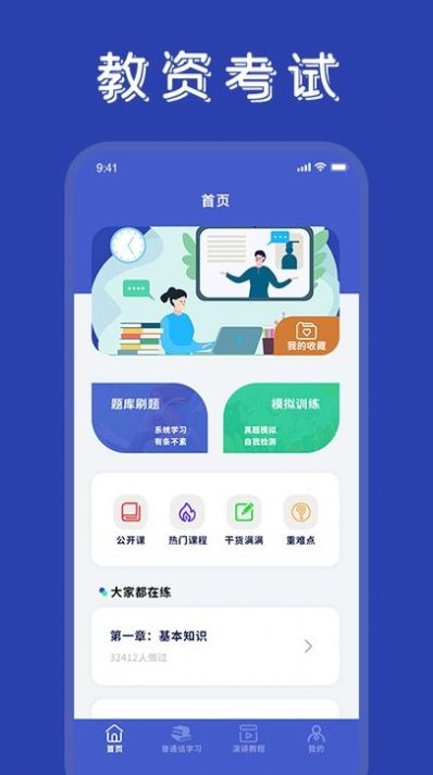 学友优教优学(3)