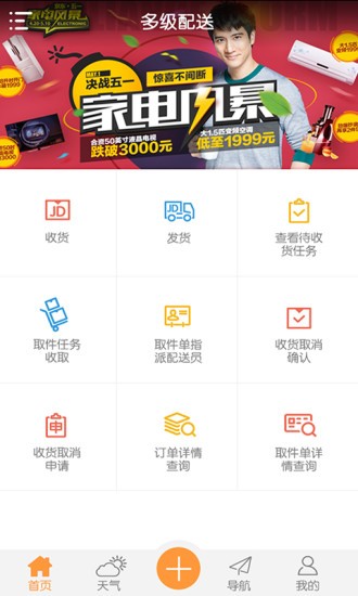 物流小当家(1)